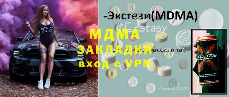 MDMA молли  наркота  Печора 