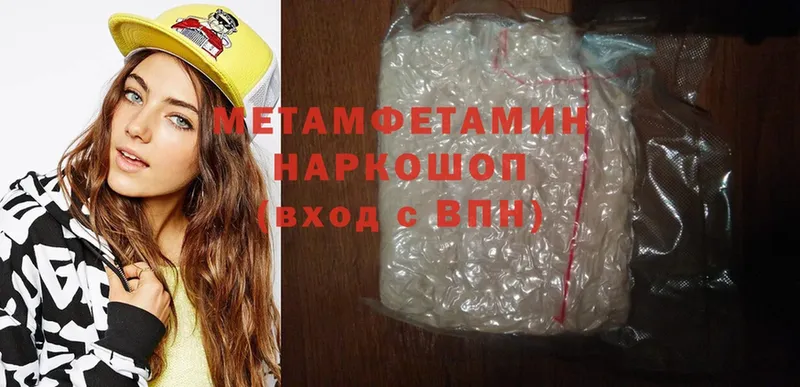 купить  цена  Печора  МЕТАМФЕТАМИН Methamphetamine 